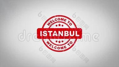 欢迎来到IS TANBUL签名冲压文字木制邮票动画。